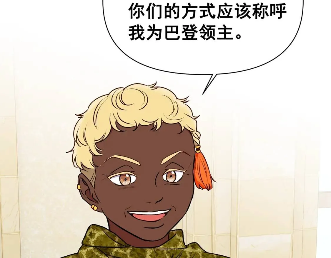 第83话 我的两个儿子都可以 第25页