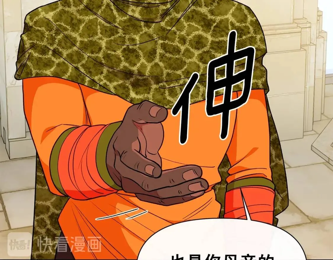 第83话 我的两个儿子都可以 第26页