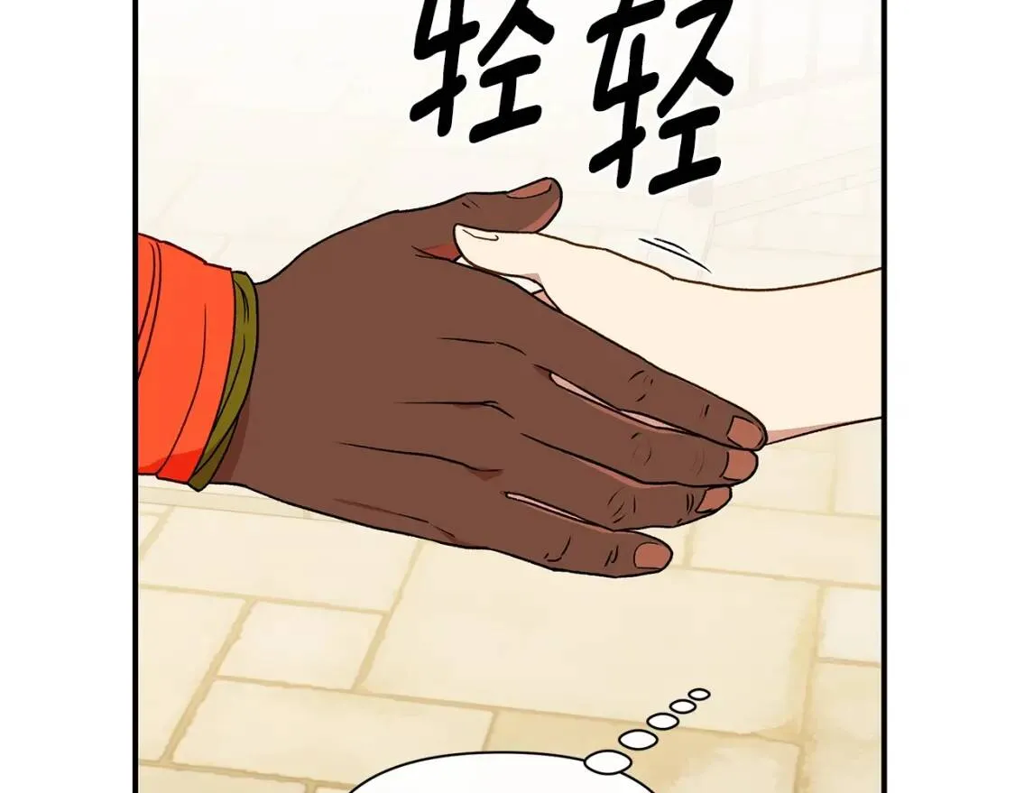 第83话 我的两个儿子都可以 第32页