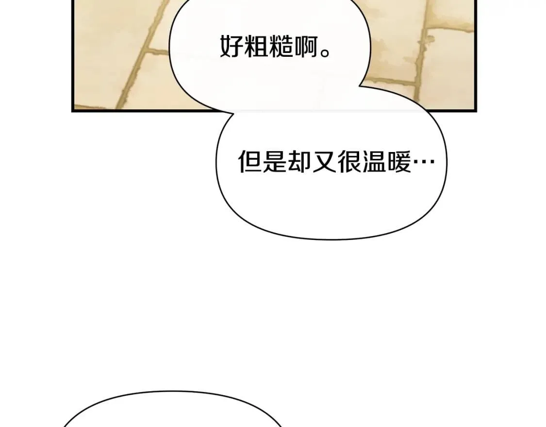第83话 我的两个儿子都可以 第33页