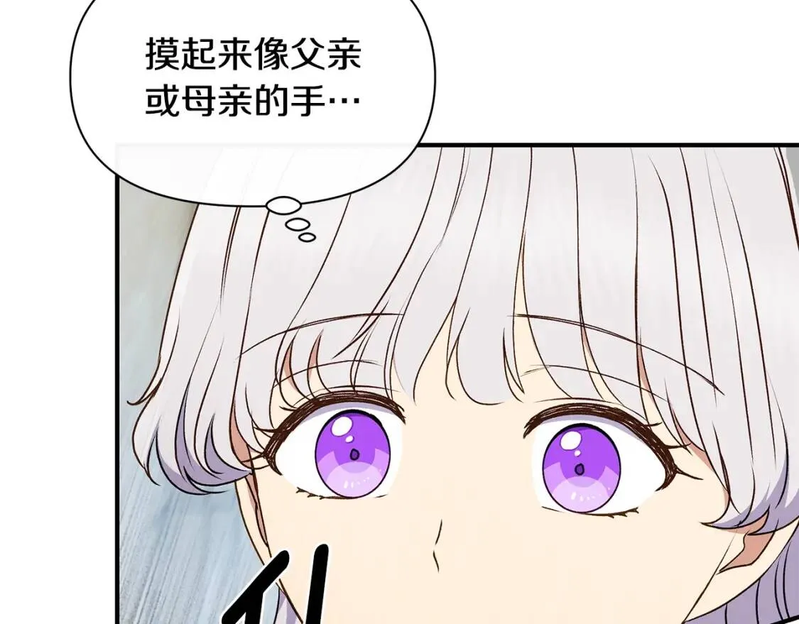 第83话 我的两个儿子都可以 第34页