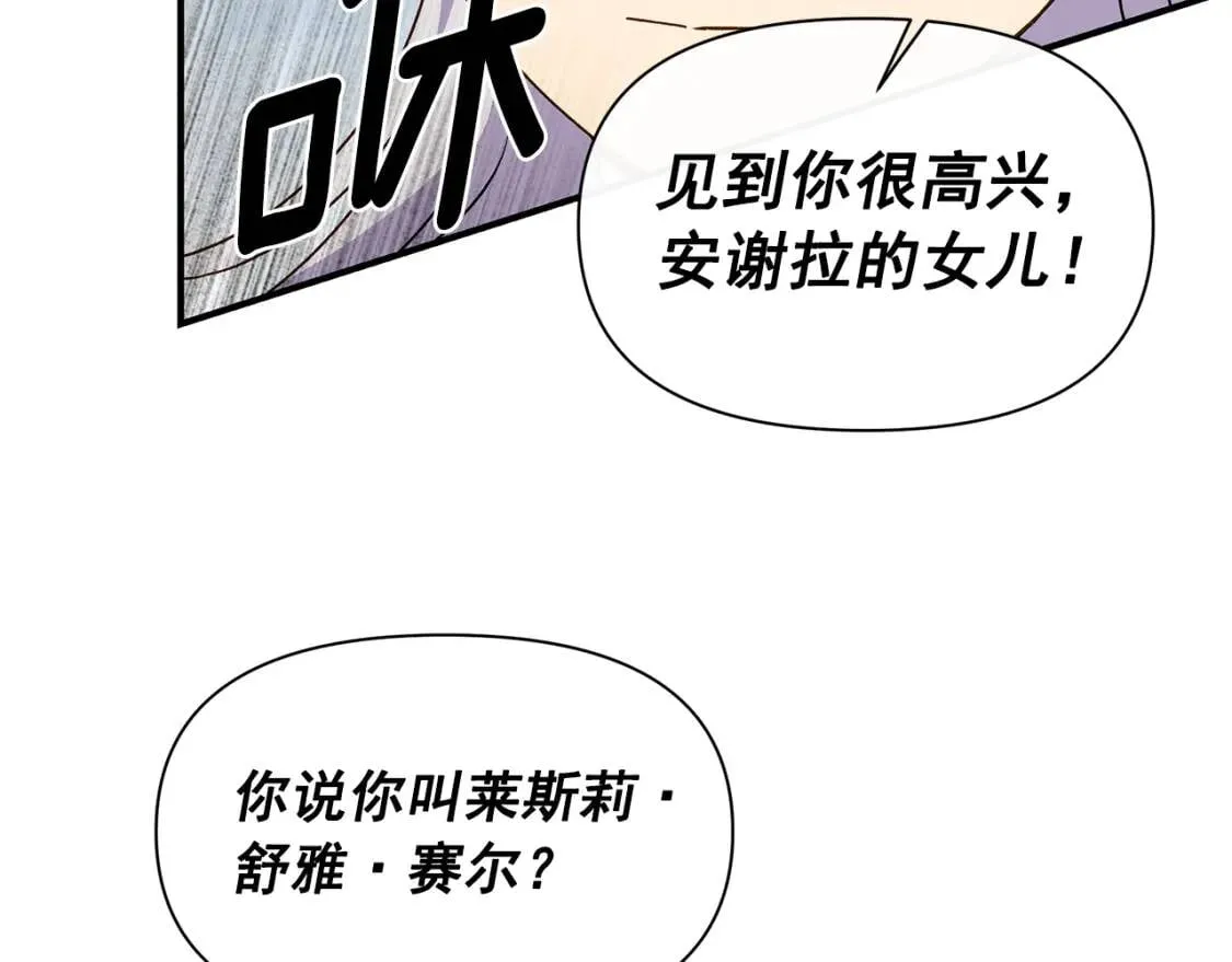 第83话 我的两个儿子都可以 第35页