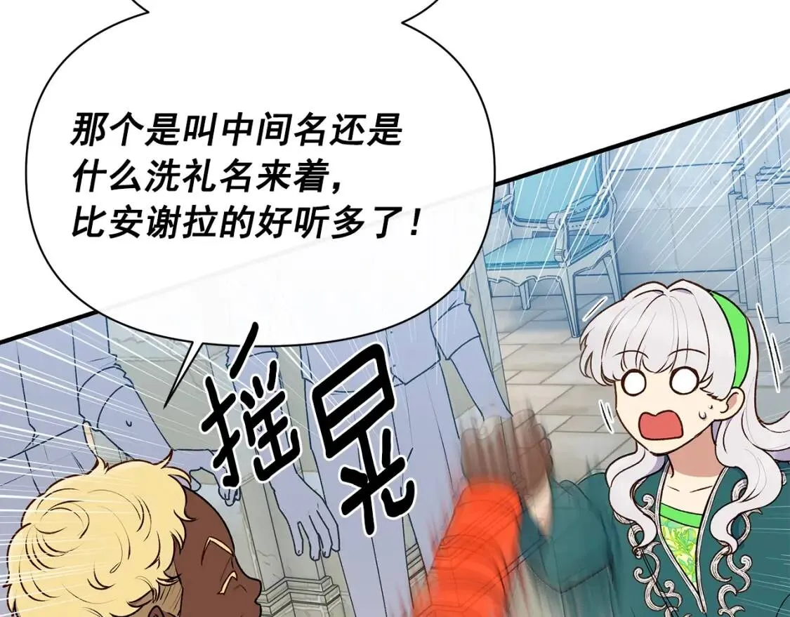 第83话 我的两个儿子都可以 第36页
