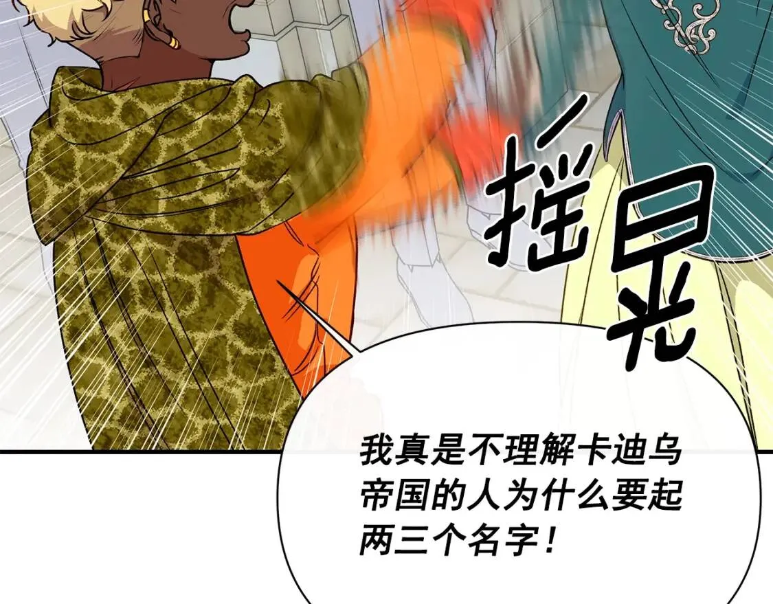 第83话 我的两个儿子都可以 第37页