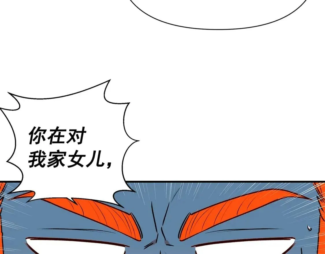 第83话 我的两个儿子都可以 第38页