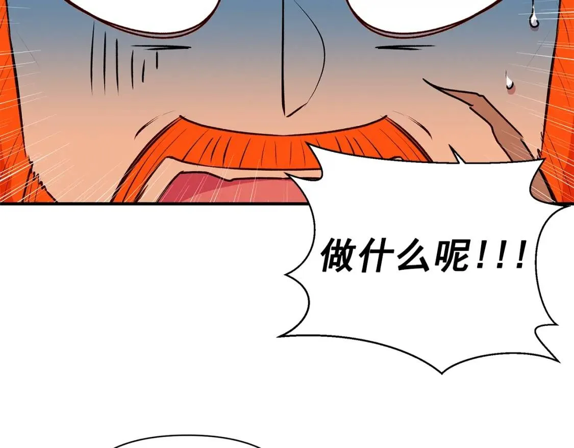 第83话 我的两个儿子都可以 第39页