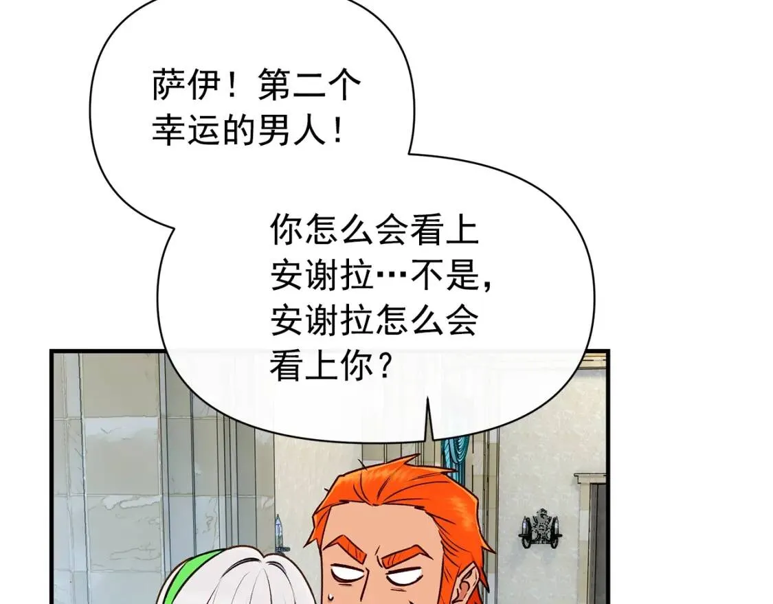 第83话 我的两个儿子都可以 第40页