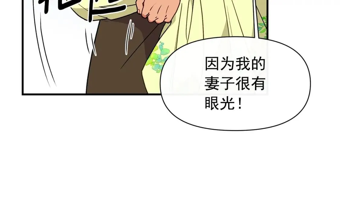 第83话 我的两个儿子都可以 第42页