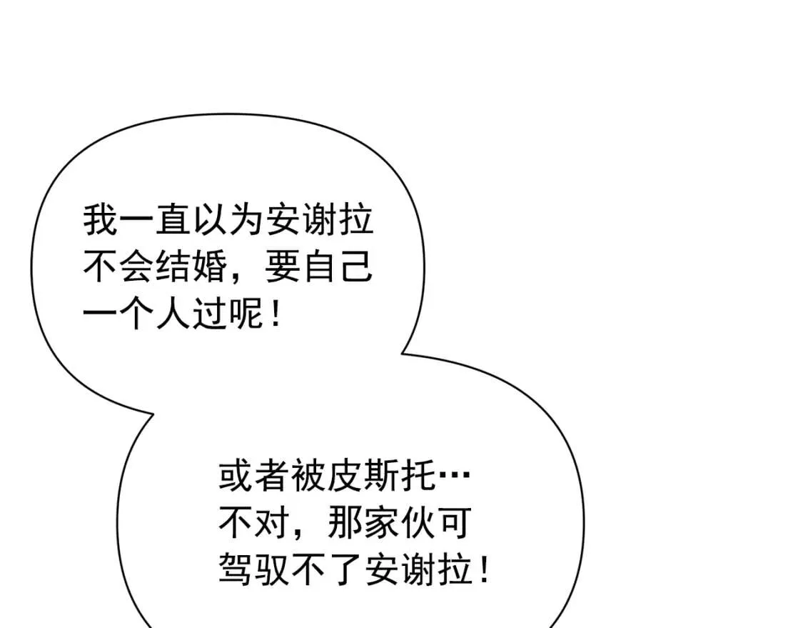 第83话 我的两个儿子都可以 第43页