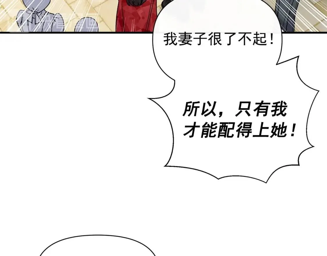 第83话 我的两个儿子都可以 第45页