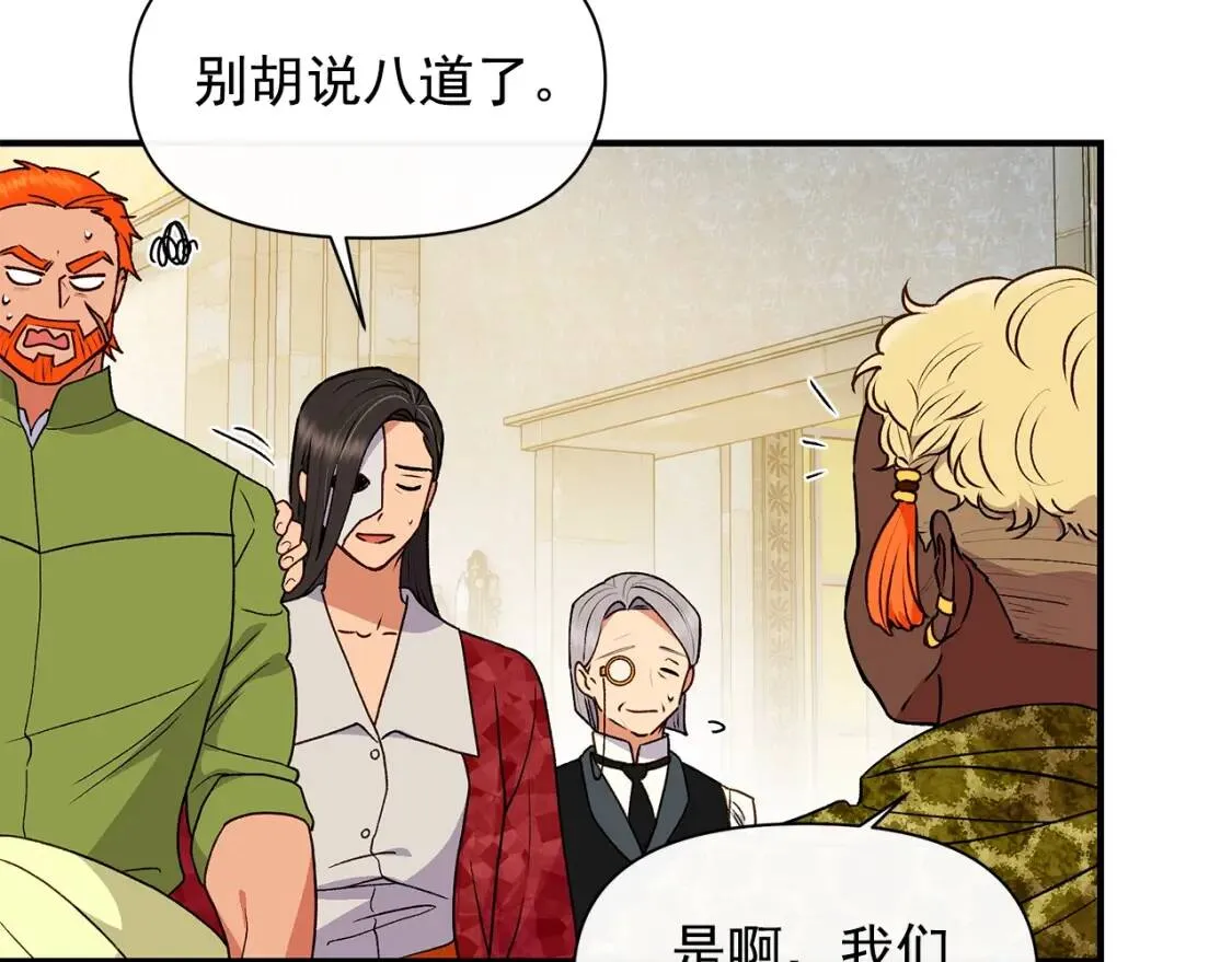 第83话 我的两个儿子都可以 第46页