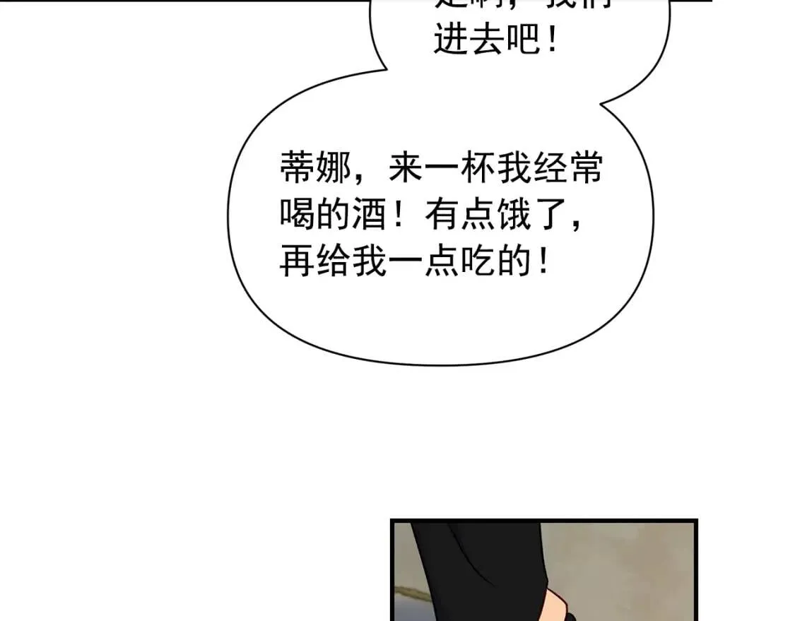 第83话 我的两个儿子都可以 第47页