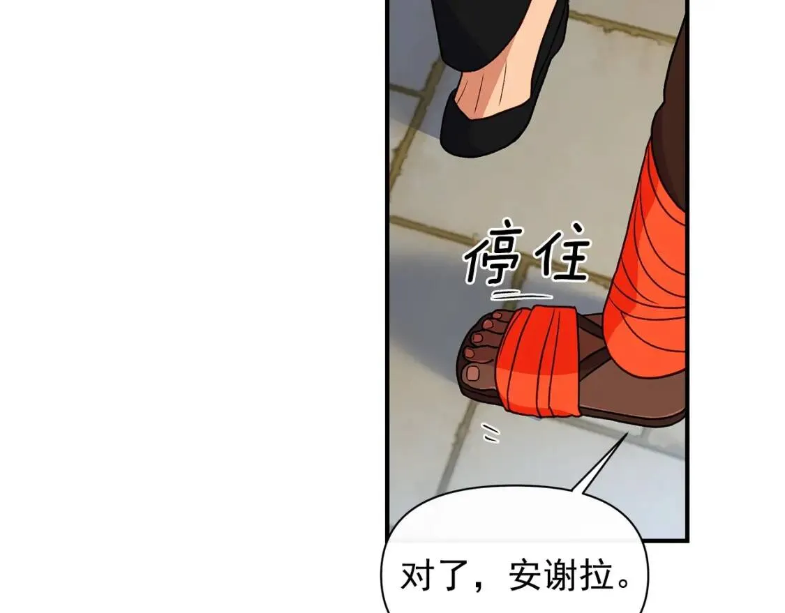第83话 我的两个儿子都可以 第48页