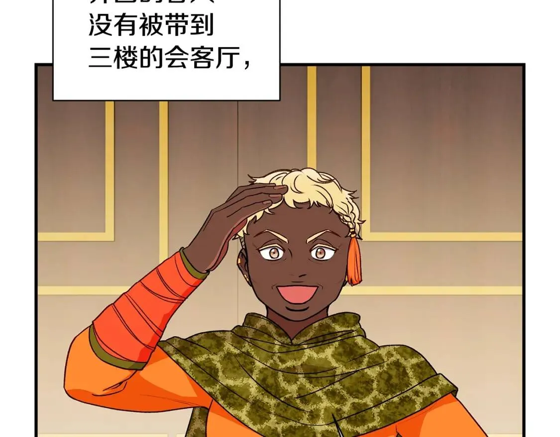 第83话 我的两个儿子都可以 第52页