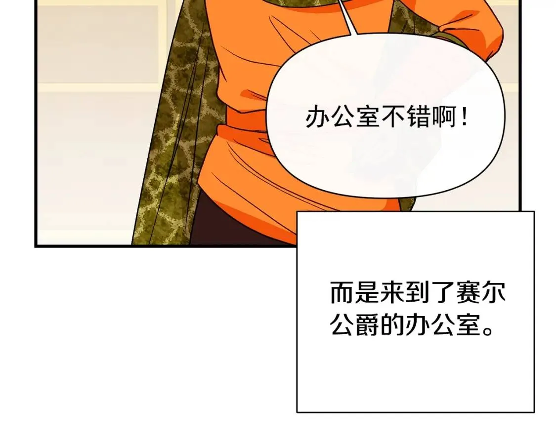 第83话 我的两个儿子都可以 第53页