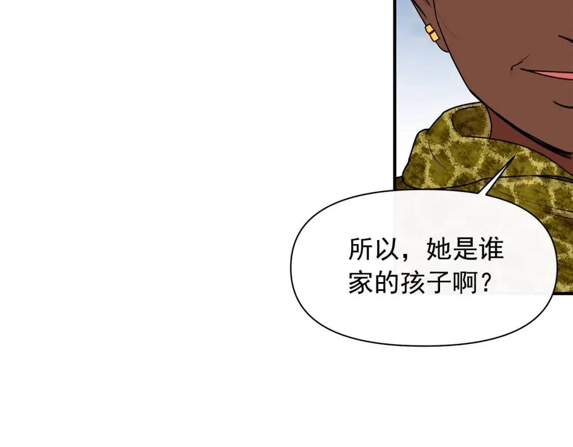 第83话 我的两个儿子都可以 第58页