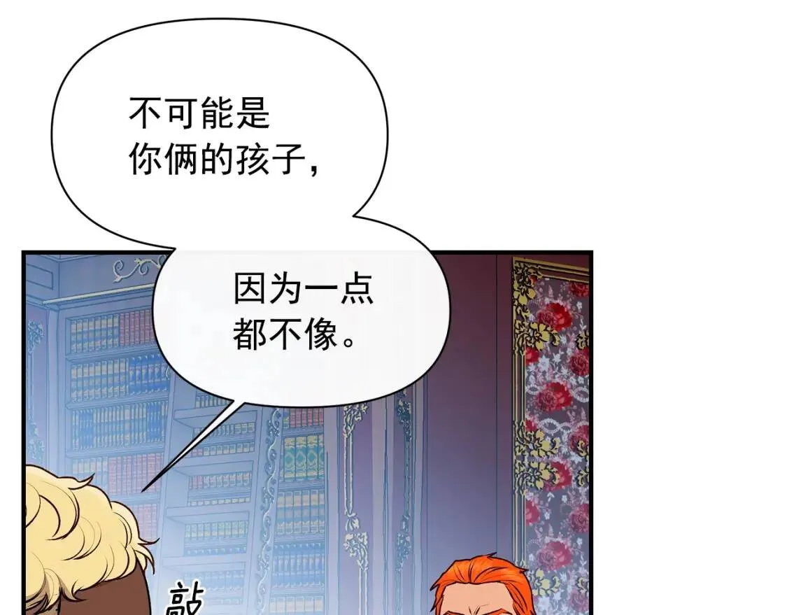 第83话 我的两个儿子都可以 第59页
