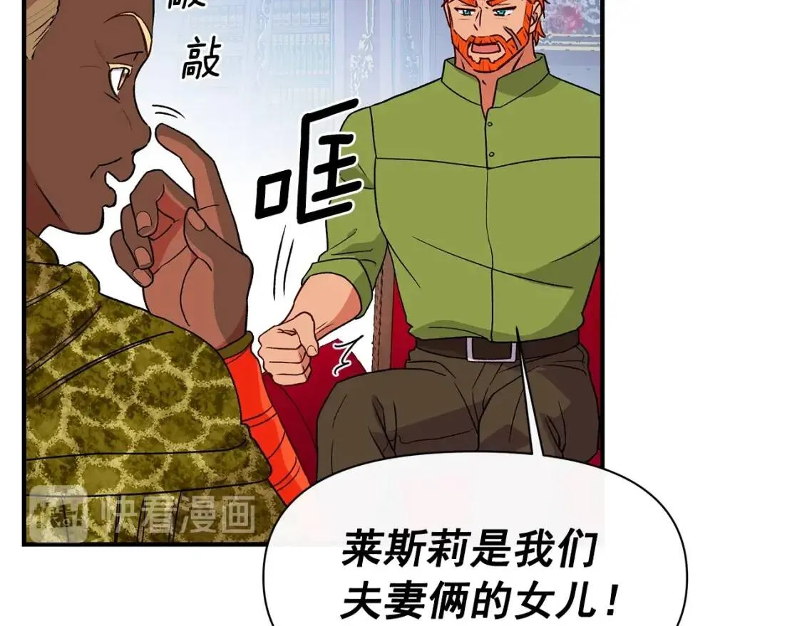 第83话 我的两个儿子都可以 第60页