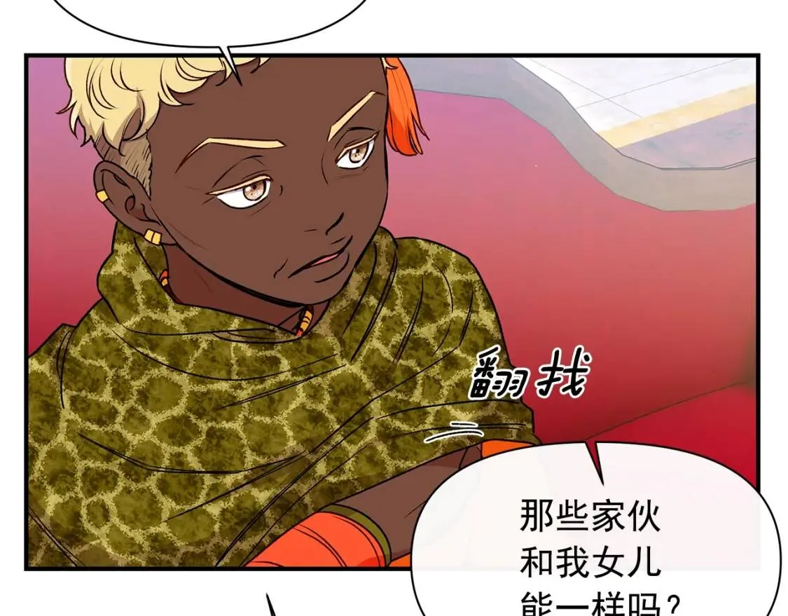 第83话 我的两个儿子都可以 第62页