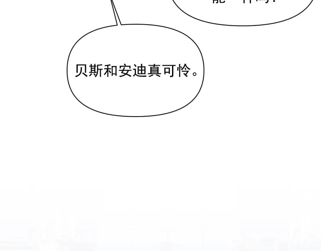 第83话 我的两个儿子都可以 第63页