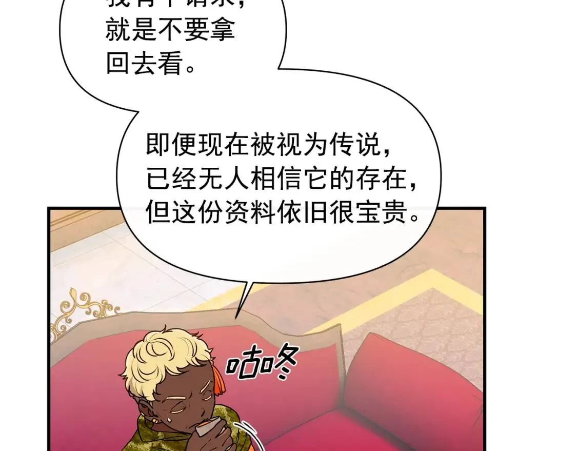 第83话 我的两个儿子都可以 第66页