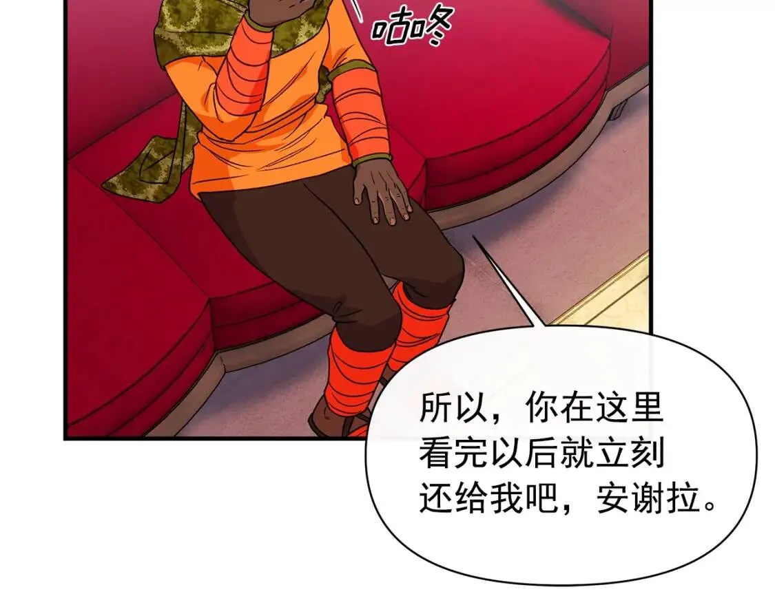 第83话 我的两个儿子都可以 第67页