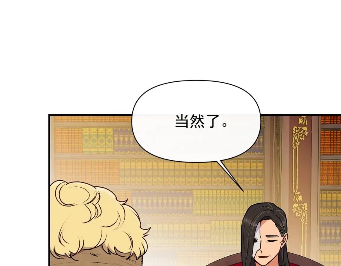 第83话 我的两个儿子都可以 第69页
