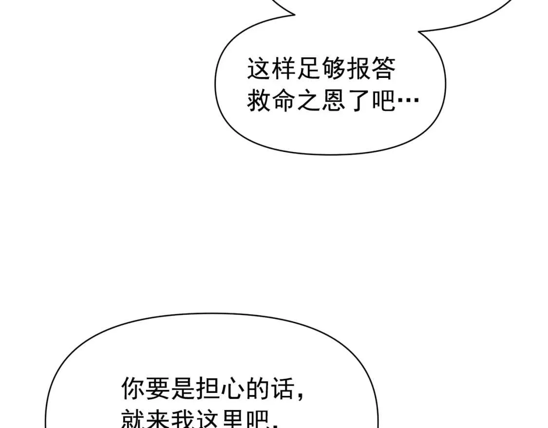 第83话 我的两个儿子都可以 第71页