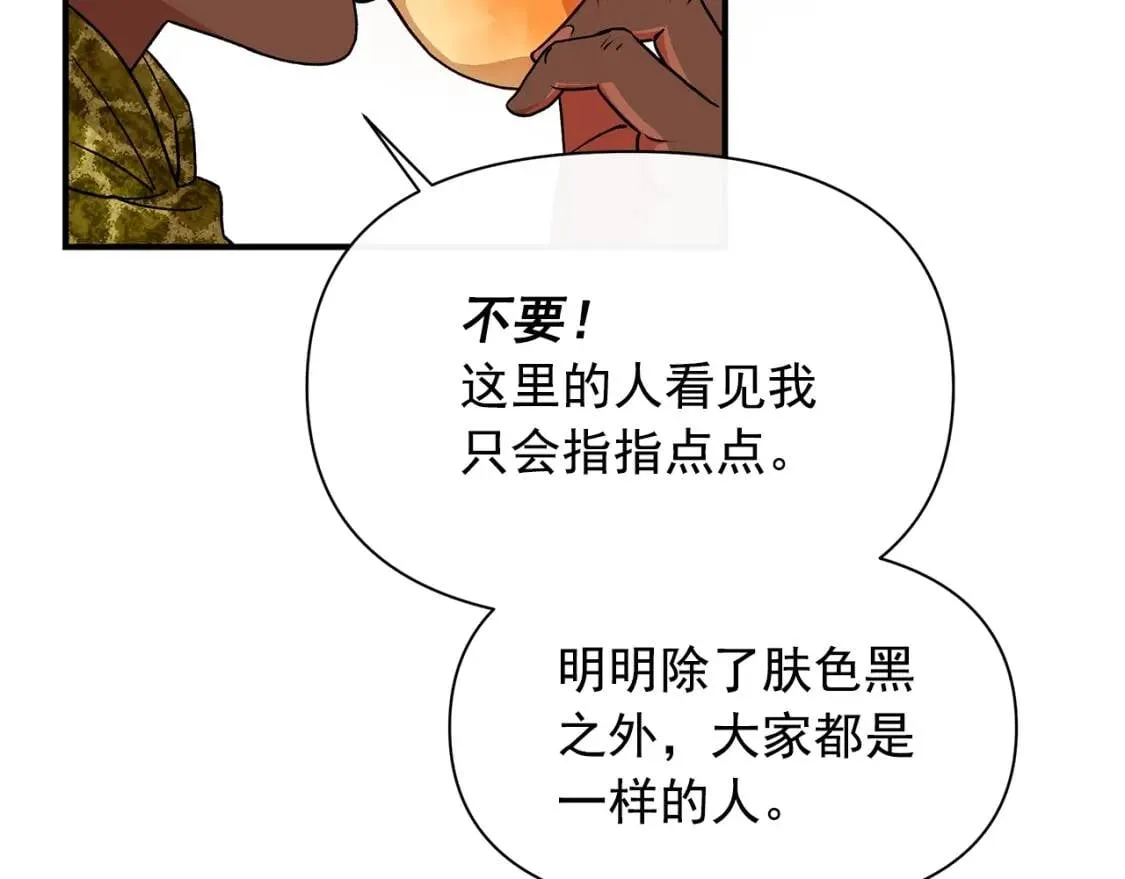 第83话 我的两个儿子都可以 第73页
