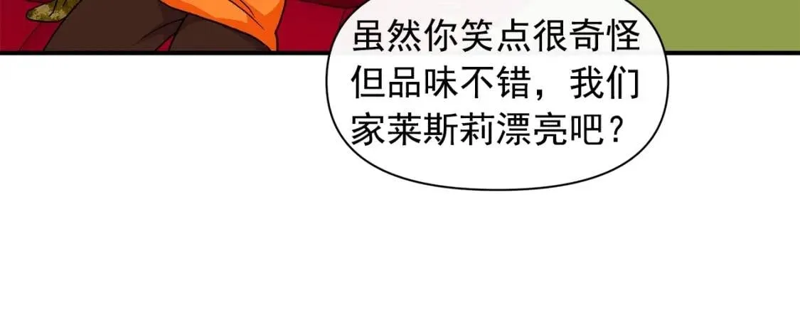 第83话 我的两个儿子都可以 第80页