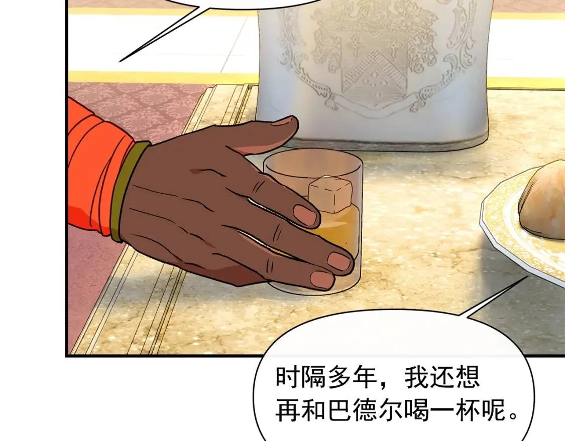 第83话 我的两个儿子都可以 第85页