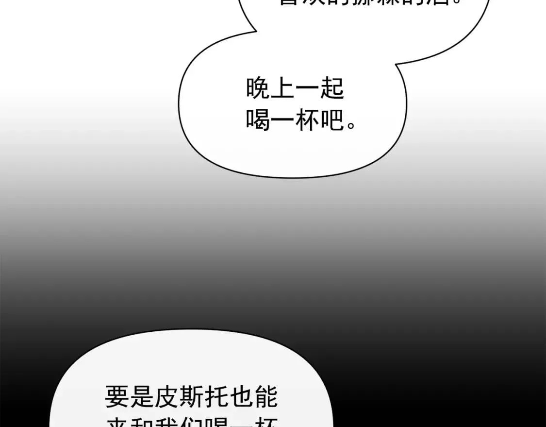 第83话 我的两个儿子都可以 第89页