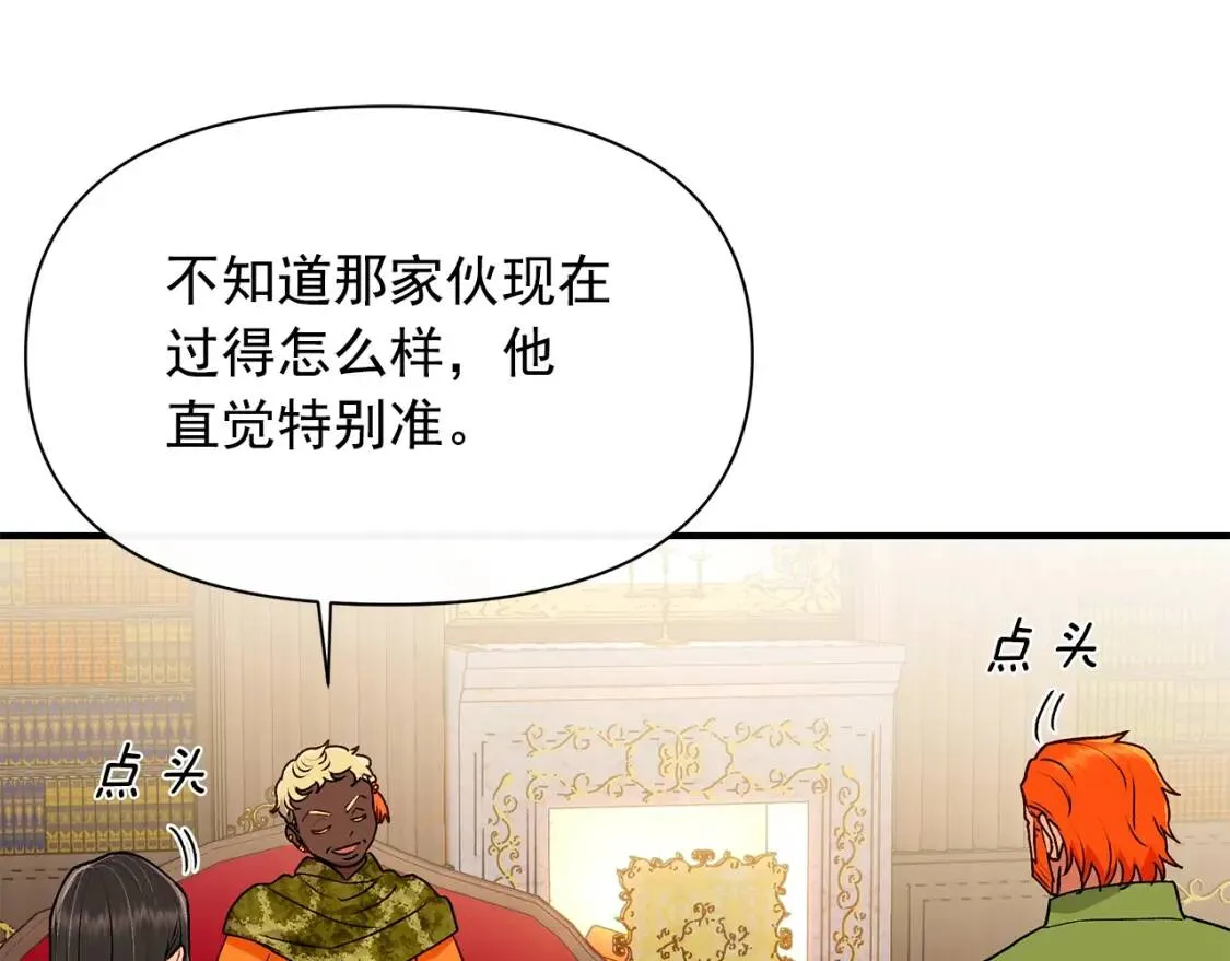 第83话 我的两个儿子都可以 第93页