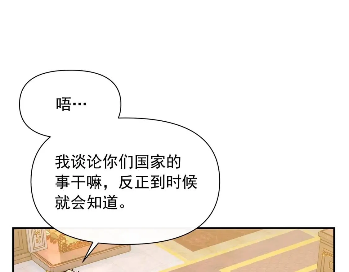 第83话 我的两个儿子都可以 第100页