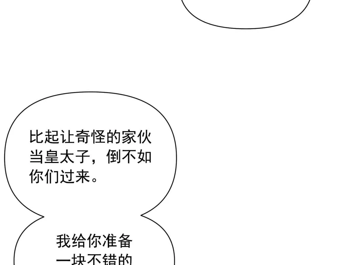 第83话 我的两个儿子都可以 第102页