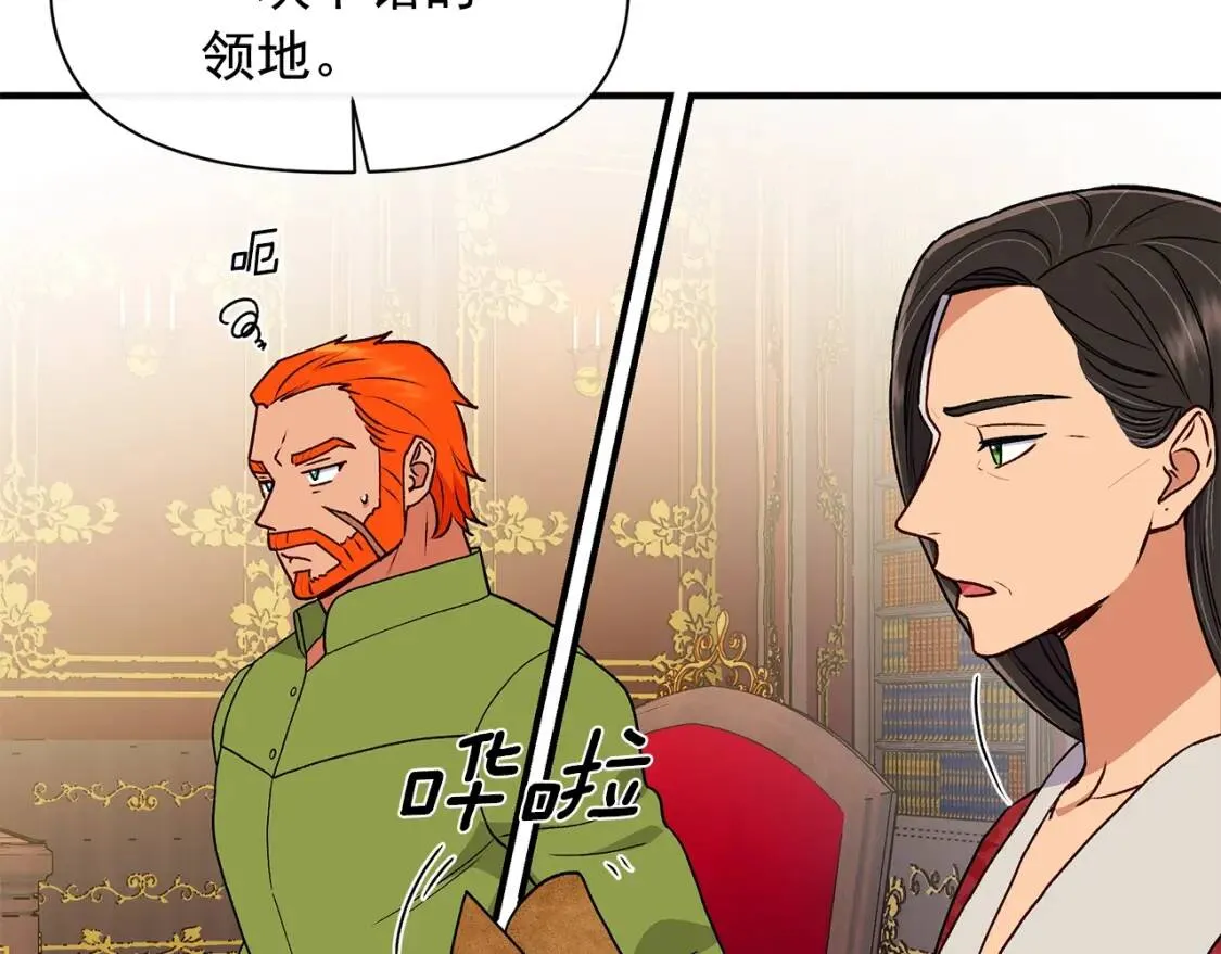 第83话 我的两个儿子都可以 第103页