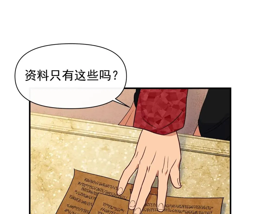 第83话 我的两个儿子都可以 第105页