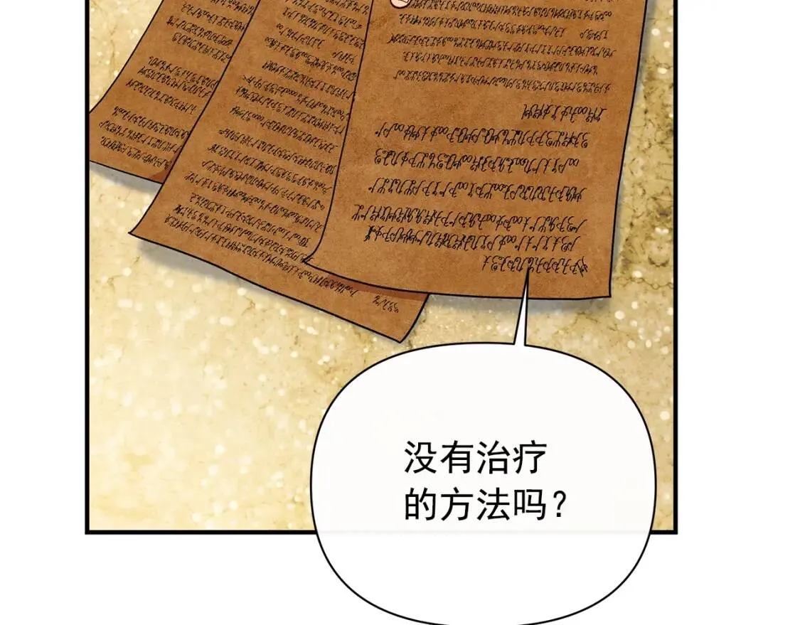 第83话 我的两个儿子都可以 第106页