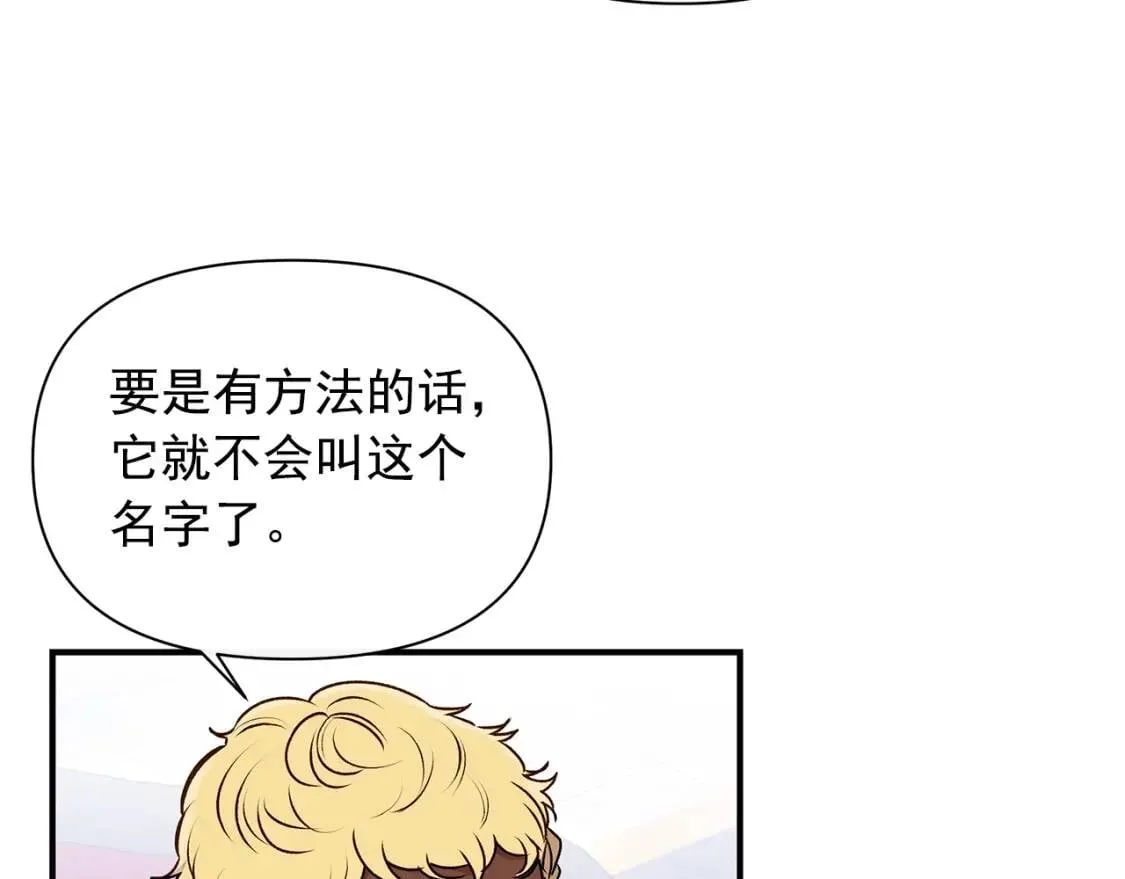 第83话 我的两个儿子都可以 第107页