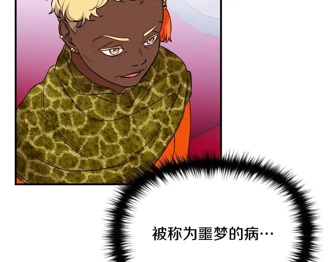 第83话 我的两个儿子都可以 第108页