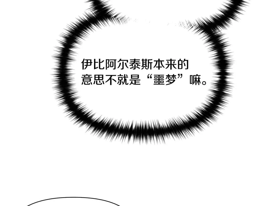第83话 我的两个儿子都可以 第109页