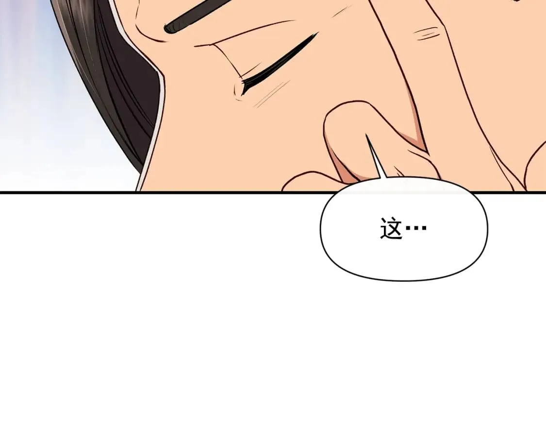 第83话 我的两个儿子都可以 第111页