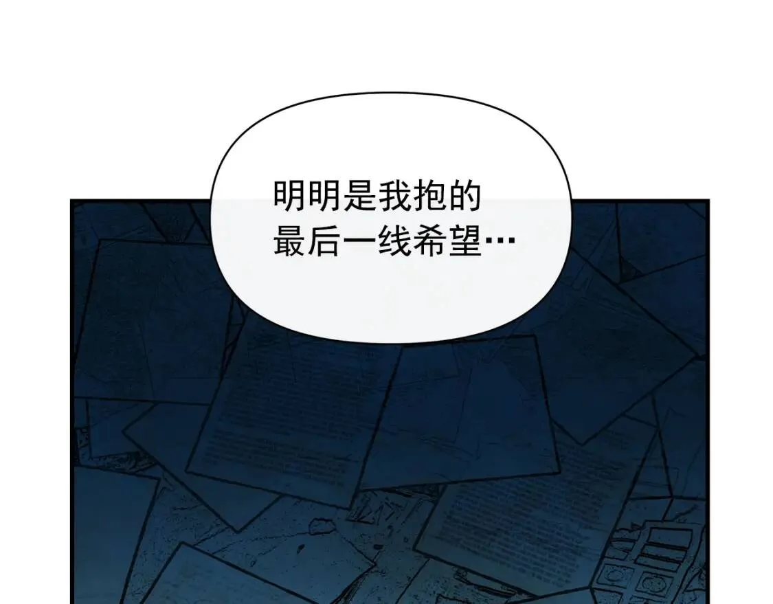 第83话 我的两个儿子都可以 第112页