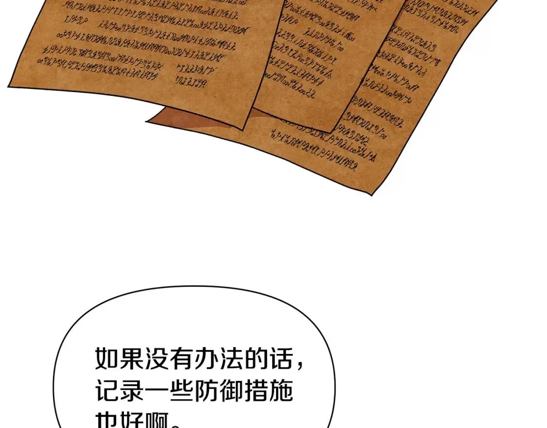 第83话 我的两个儿子都可以 第114页