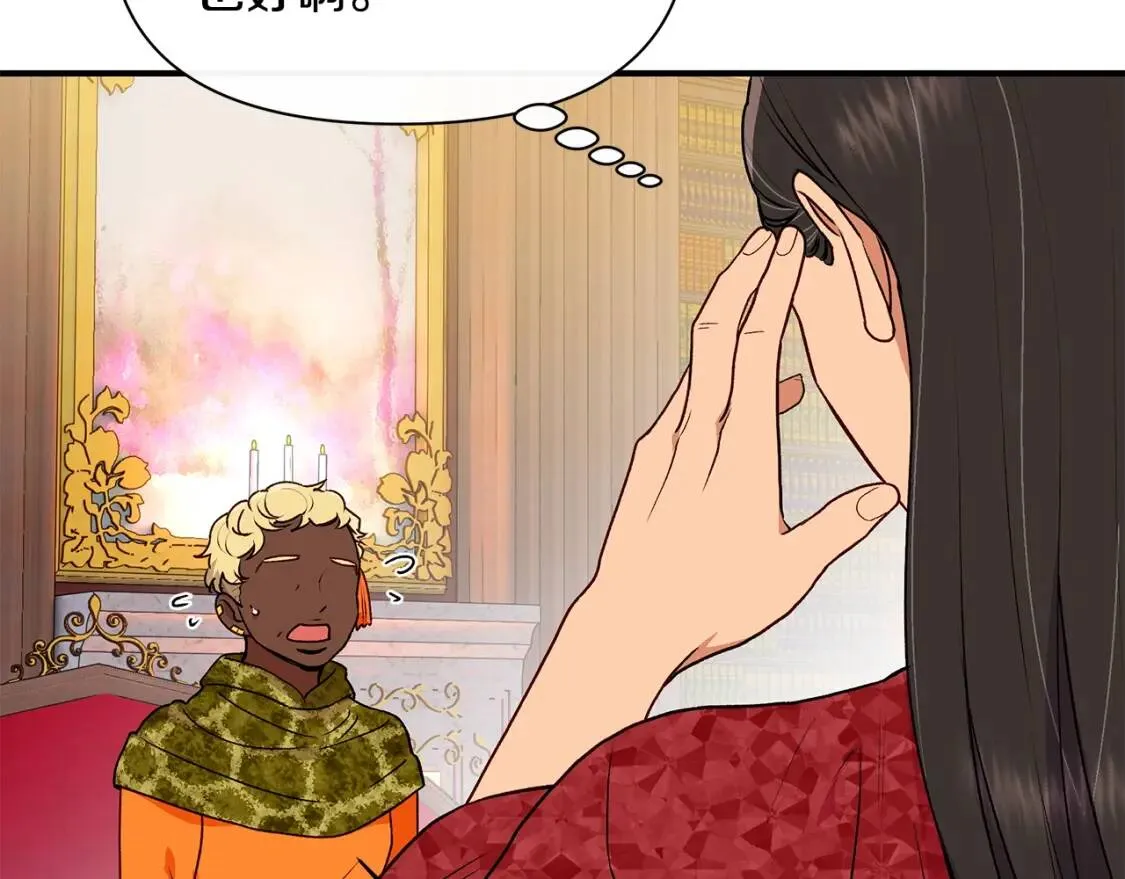 第83话 我的两个儿子都可以 第115页