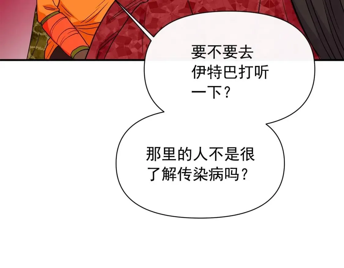 第83话 我的两个儿子都可以 第116页