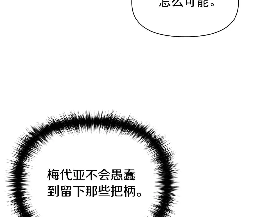 第83话 我的两个儿子都可以 第120页