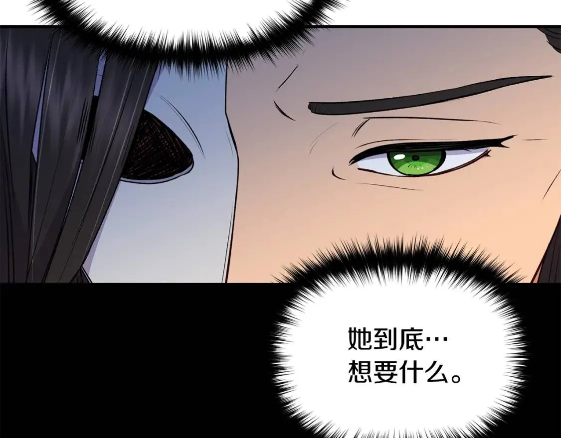 第83话 我的两个儿子都可以 第121页