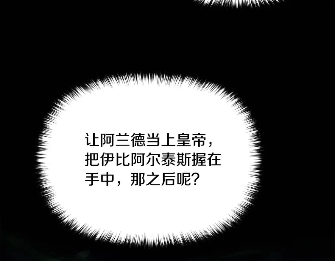第83话 我的两个儿子都可以 第122页