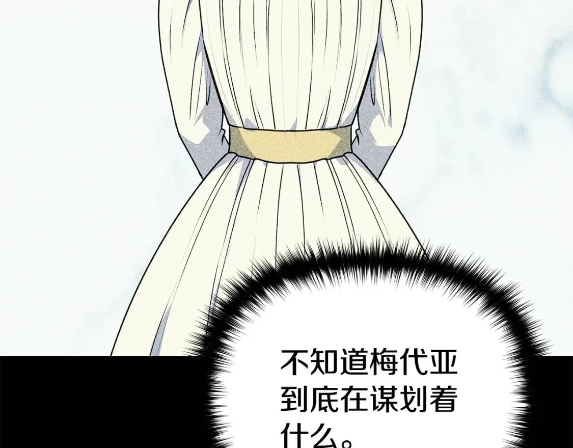 第83话 我的两个儿子都可以 第124页